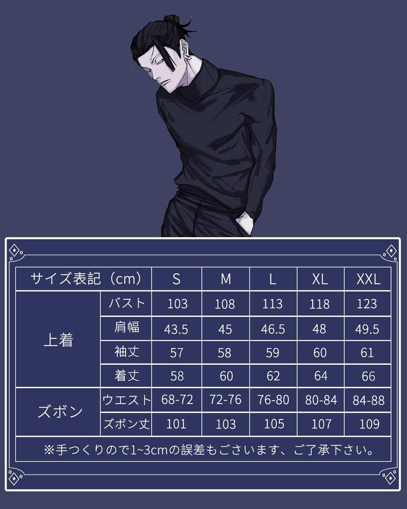 Качественный косплей Сугуру с учеником Дзюдзюцу Кайсен косплей полный для школы косплей Сугуру парик Сугуру новый [Хороший продукт] парик Getō, дни, костюм, набор,