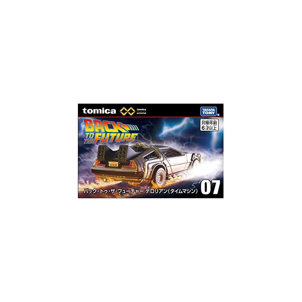 Takara Tomy Tomica Premium TP07 DeLorean Машина времени Литая модель автомобиля 1:Масштаб 64