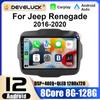 2 Din Android 12 автомобильный радиоприемник для Jeep Renegade 2016 - 2020 мультимедийный видеоплеер GPS 4G Carplay авто стерео DVD QLED головное устройство