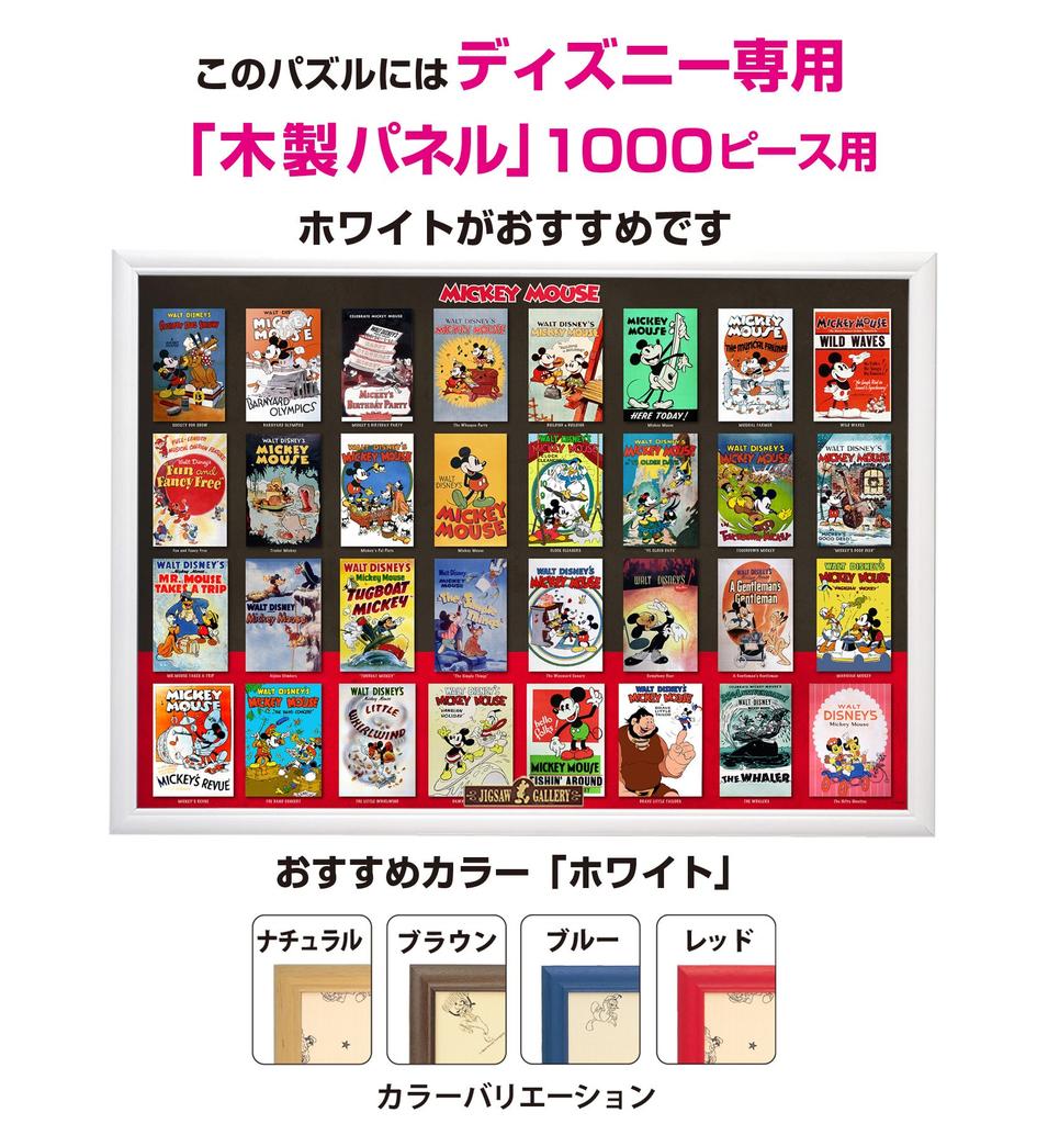 Теньо (Теньо) [Сделано в Японии] Пазл из 1000 деталей Коллекция постеров фильмов Диснея (51х73,5см) D-1000-496, Включает клей, шпатель и сервисную карту