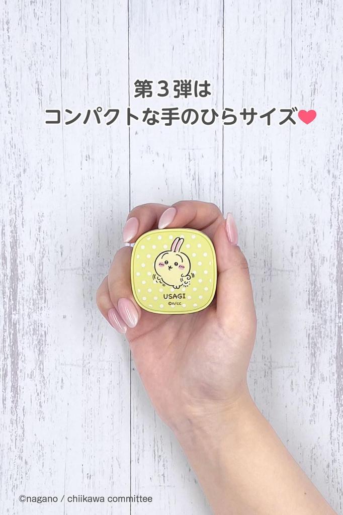 Tama Electronics Chiikawa True Wireless Earphones 3 (Rabbit Lemon Yellow) SQ-BS75, Latest Bluetooth 5.3, IPX4 Waterproof, SBC AAC Codec Support