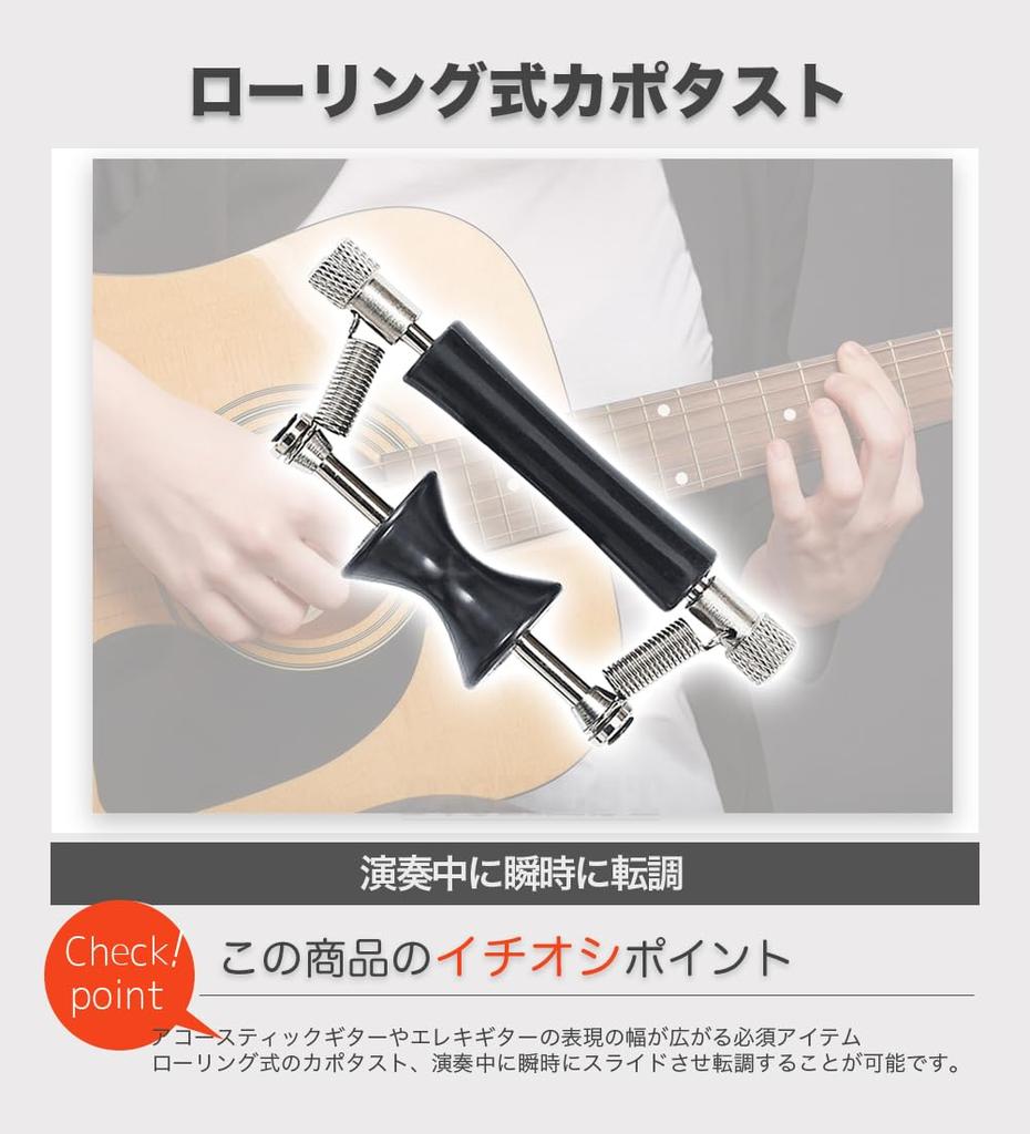 Guitar Capo Tast Glider Rolling Modulation Instant Movement Capo Playing CAPO P.CREST One-touch