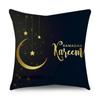 Чехол для подушки «Рамадан», исламский Ид Мубарак, черное золото, наволочка для подушки, домашний декор, декоративная наволочка для дивана, 45 см * 45 см