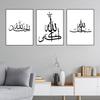 Arabic Islamic Quote Posters And Prints Allah Wall Art Picture Minimalist Muslim Letters Canvas Painting Home Decor WZ006