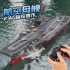 2.4G Remote Control Simulation Aircraft Carrier Model Children's Electric Toy Long Endurance Remote Control Ship