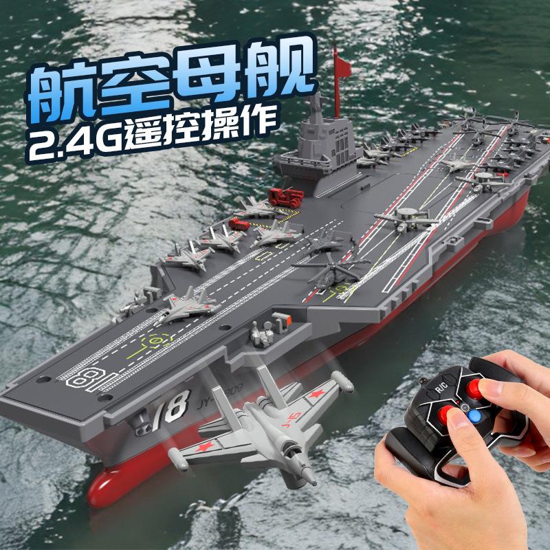 2.4G Remote Control Simulation Aircraft Carrier Model Children's Electric Toy Long Endurance Remote Control Ship