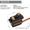 Mini Metal Gear Analog Servo for EMAX ES08MA II, 12g / 1.8 kg / 10 sec High-Speed ??Analog Gear Servo