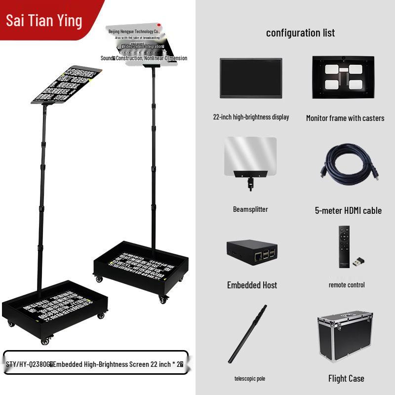 Sai Tianying STY/HY-2380 HD Transparent Teleprompter for Press Conferences and Meetings