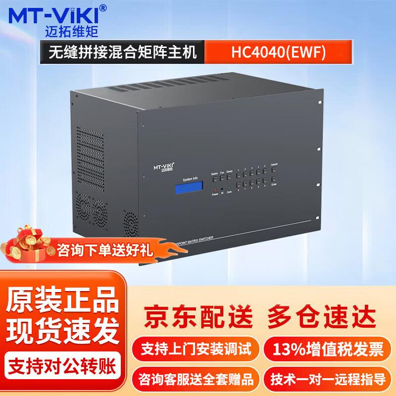 MT-viki Modular A/V Matrix Switchers & Components