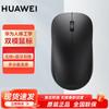 Huawei Эргономичная беспроводная мышь с двумя режимами