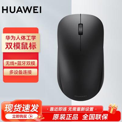 Huawei Беспроводная мышь CD26 SE для нескольких устройств