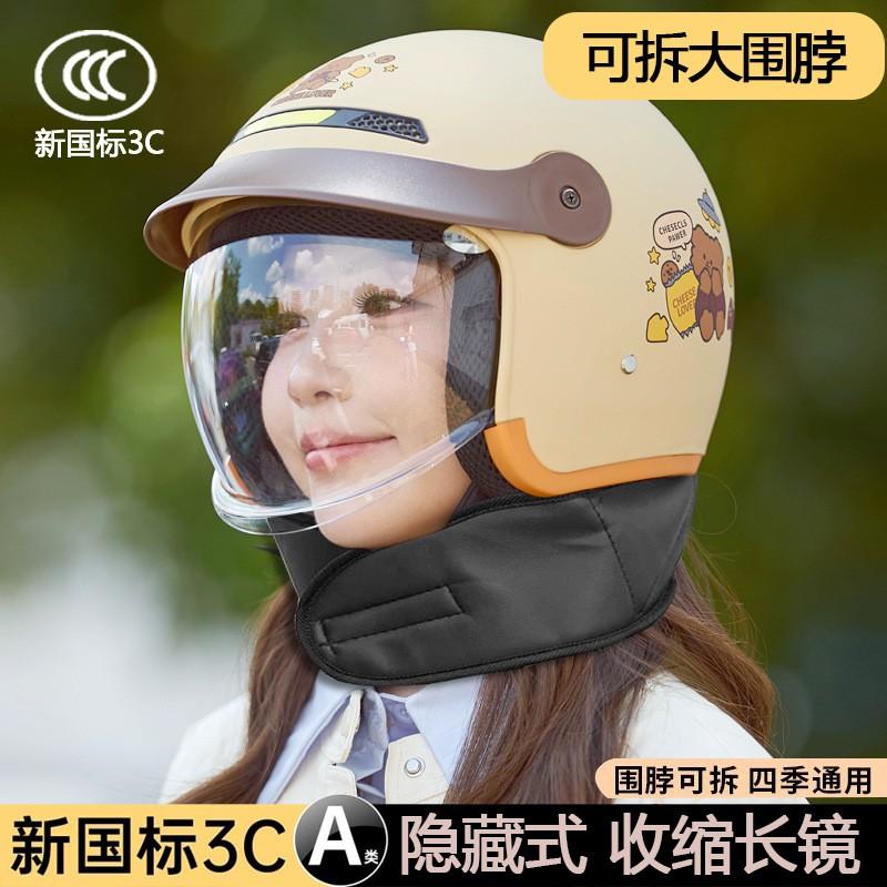 3C Certified Electric Scooter Motorcycle Neck Guard With Removable Visor Cover Adult Winter Commute Safety