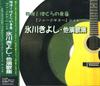 CD КИЁСИ ХИКАВА  Fukkatsu  bokura no seishun FX306 PIGEON INC Япония ОбиЯпонский Поп-Рок Б/у
