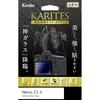Защитное стекло Kenko KARITES LCD для Nikon Z5 II