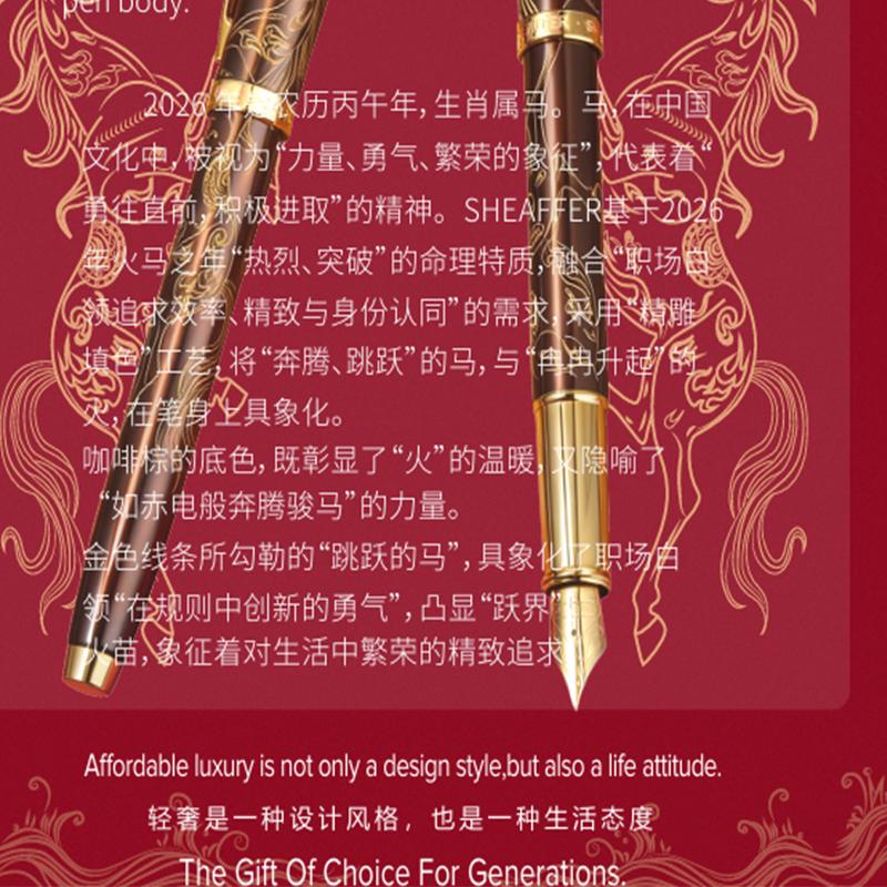SHEAFFER, Американский Носорог Муха, Лишэн, Ручка Сяома, Ручка с Драгоценным Шариком