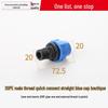 PE Direct Quick Connect Male & Female Thread Repair Joint 20-25mm Plumbing Fittings for Tap Water Pipes