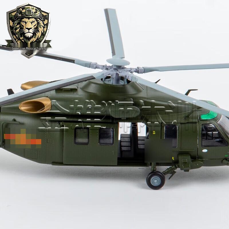 Модель вертолета Z-20 литая
