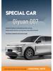 Changan Qiyuan 2526 Q07 All-Season Full Coverage Seat Cover