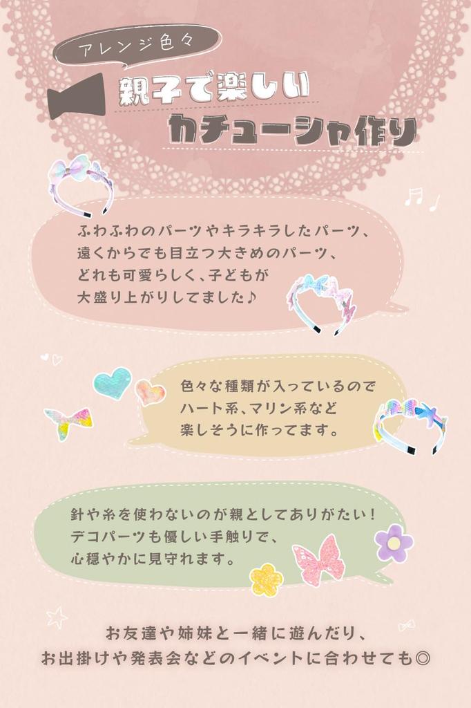 Игрушка для изготовления повязки на голову WeBirth и множество других декоративных деталей являются фирменным набором для подарка девочке [№ 1 по деталям! Звезды, цветы, сердечки, веселье!