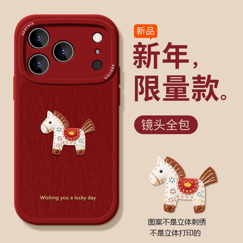 Lai Cai Pony is suitable for Apple 17 mobile phone case iPhone16promax new cartoon soft case