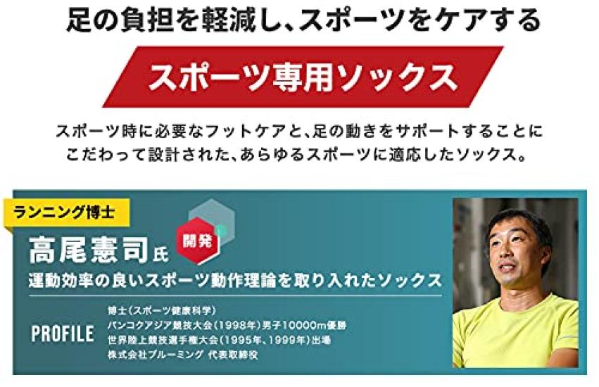 Phiten Теннисные носки Hina Favorite Ashio с круглым носком для мужчин и размеров и Сделано в Особенности Поддержка свода стопы и лодыжки, Амортизация свода стопы и Идеально для бега и