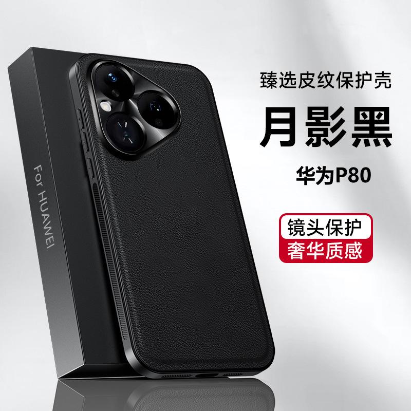 Чехол для мобильного телефона Huawei Pura81Pro кожаный узор Pura11 легкая роскошь mate11 бизнес mate11 защитный чехол