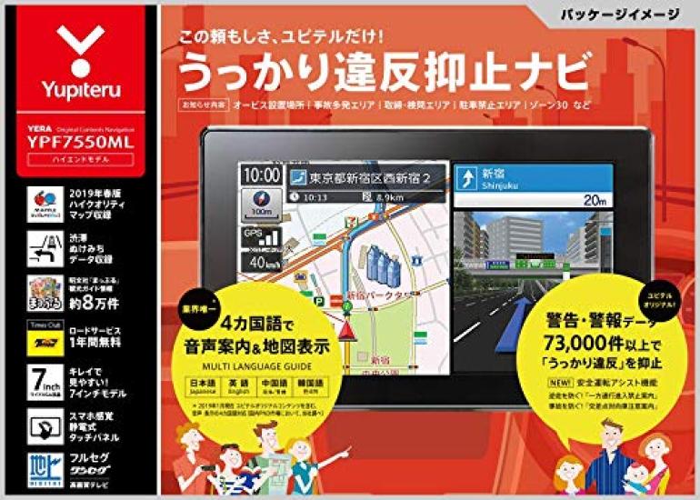 Yupiteru YPF7550ML Портативная навигация Карта Весна 2019 Случайное нарушение ПДД Голосовое сопровождение на 4 языках Система Full-Seg 7 дюймов, Издание,