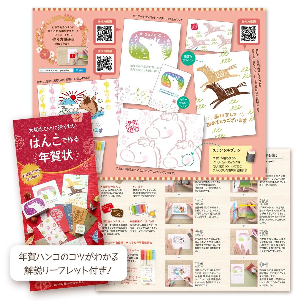 Beverly Chiikawa Horse-Design New Year Card Stamp Set, CKN-007A