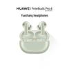 Huawei Беспроводные наушники FreeBuds Pro 4