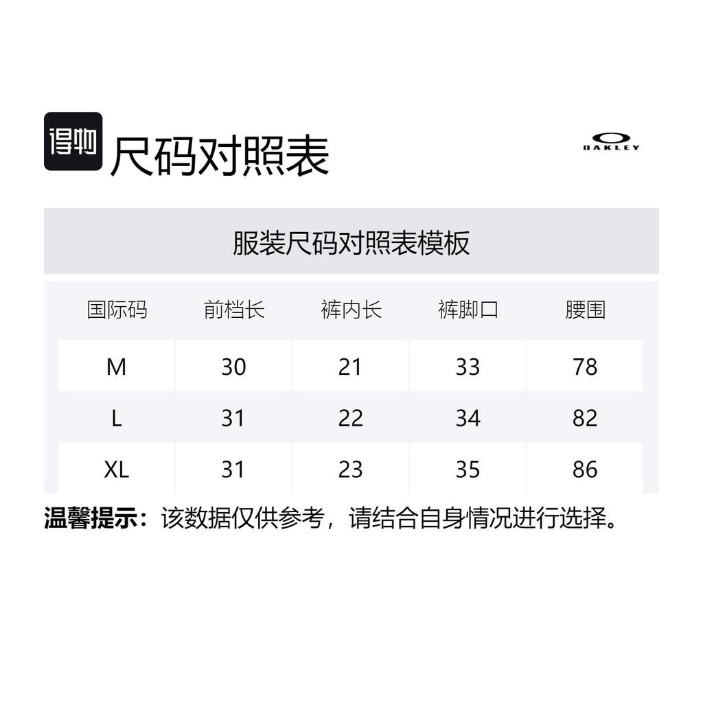 Oakley Fgl Tool Box 4.0 cargo shorts FOA406379-279