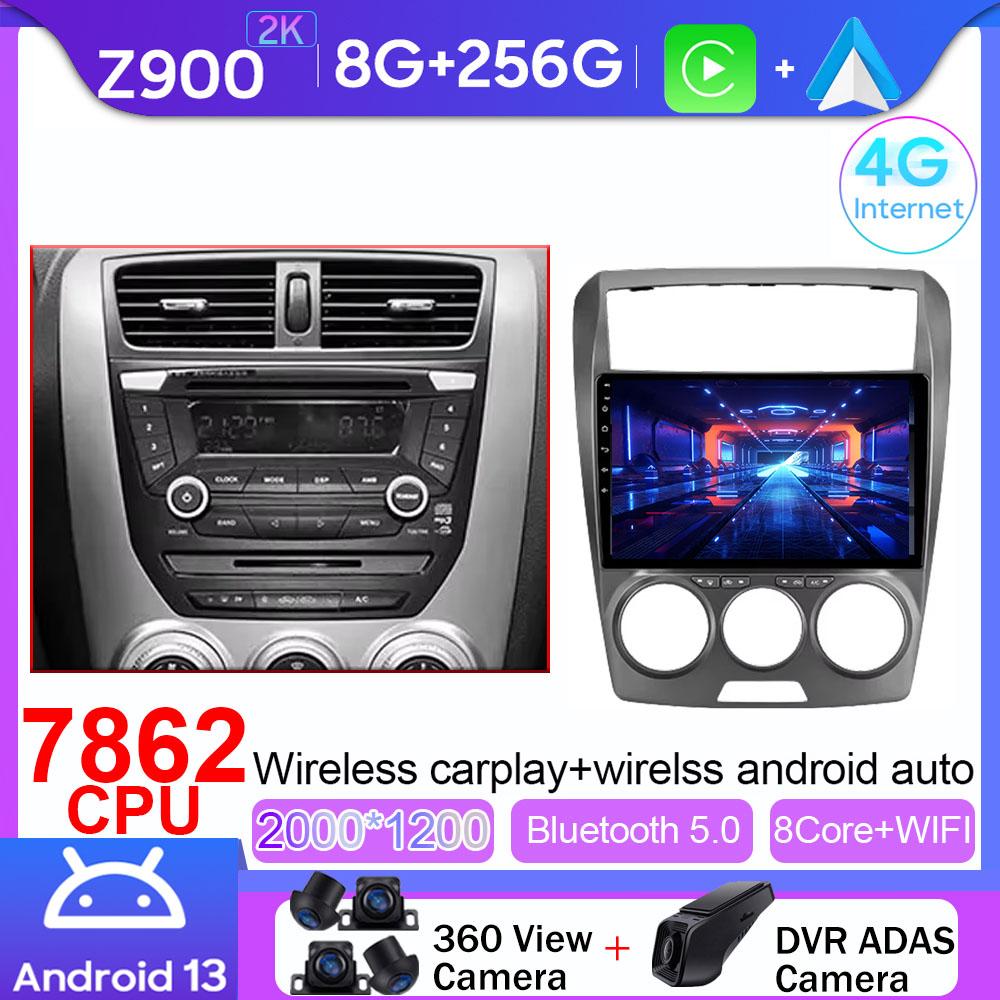 Android 13 автомобильное радио для FAW Besturn B50 2009 - 2014 мультимедийный видеоплеер навигация Carplay головное устройство без 2Din DVD 4G WIFI BT