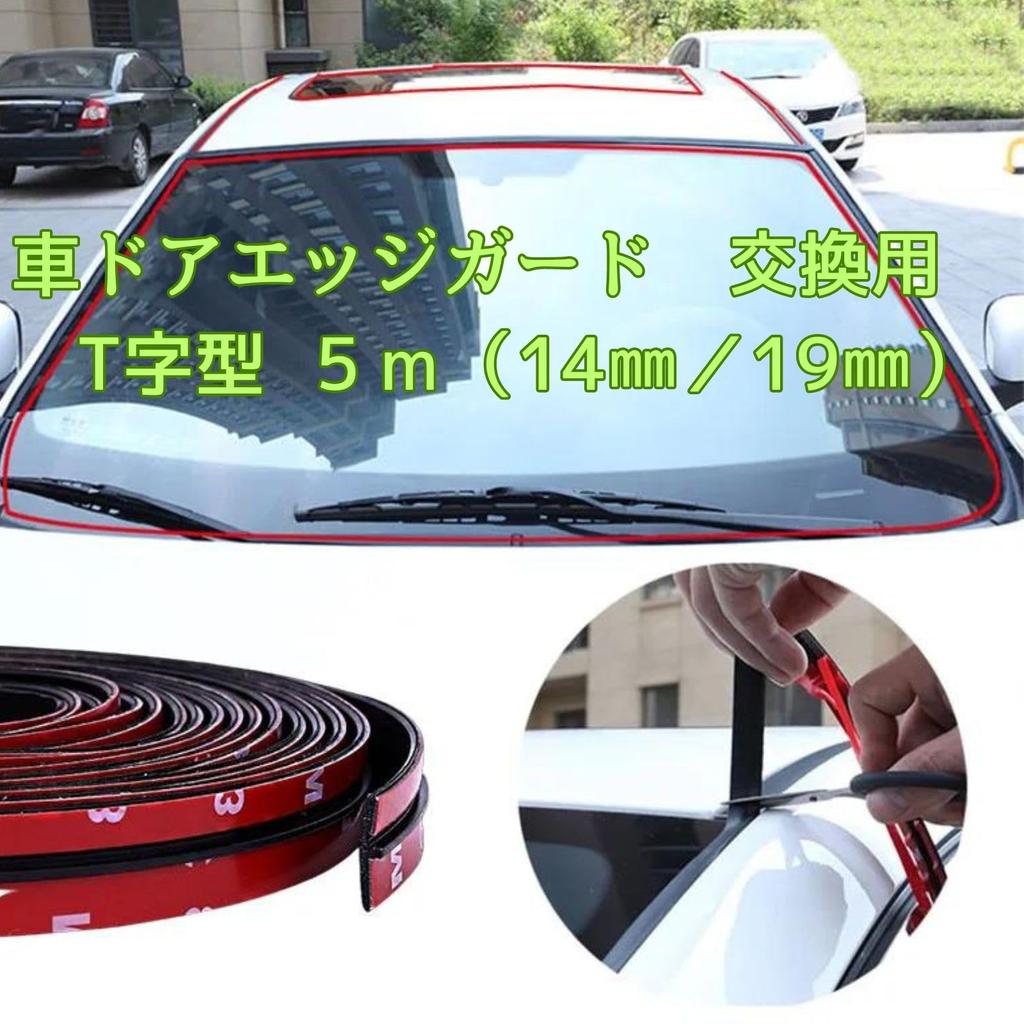 GeneX 5M Length Door Edge Guard, Car Door Edge Guard, Car Door Mall, Replacement