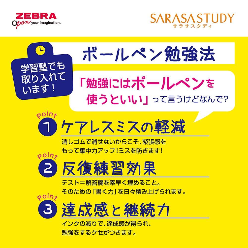 [ZEBRA] Sarasa Study Gel Ink Pen 0.5mm Blue, Set of 5 P-JJM88-BL5-AZ