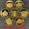Seven Wonders Medals: Great Wall, Pyramid, Taj Mahal Commemorative Coins