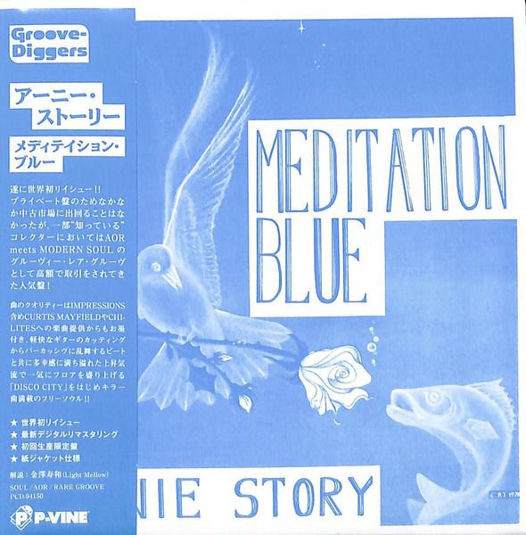 CD ERNIE STORY Медитация Синий PCD94150 PVINE 2023 Япония Оби SoulFunk