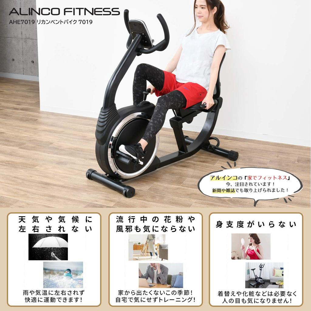 ALINCO Фитнес-велосипед Форма лежачего велосипеда Интегрированная безопасность Рукоятка 8 магнитных уровней Широкое седло Бесступенчатая регулировка сиденья AHE7019 Тихое седло