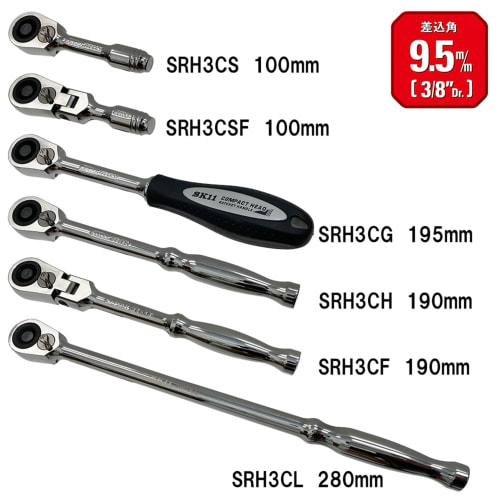 SK11 Compact Ratchet Handle SRH3CH, 9.5mm Drive, 1 Piece