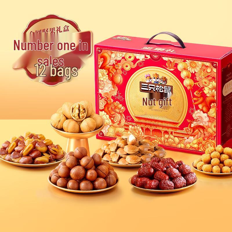 Three Squirrels Premium Nut Gift Box