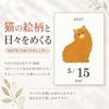 2027 Cat Illustration 365 Days 1 Page per Day Plant Pattern Daily Calendar Change Design (2 Pieces)