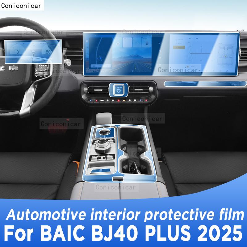 Для BAIC BJ40 PLUS 2025 Панель Экран Навигации Автомобильный Салон Защитная Пленка Наклейка Защита от Царапин Аксессуары