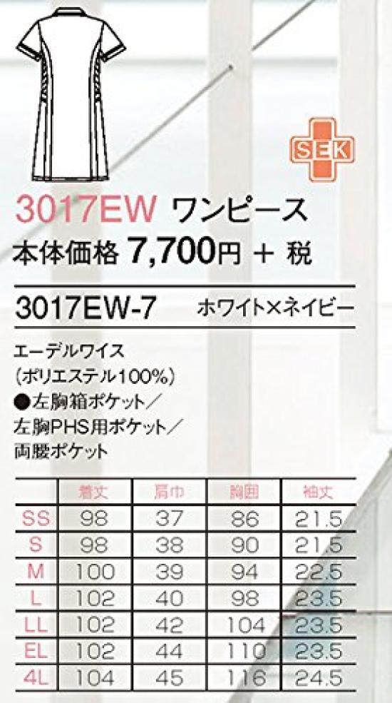 Цельный медицинский халат медсестры, медицинский белый халат для клиники эстетической медицины больницы 3017EW белый x темно-синий, японский размер LL для японского [вилка] женский (эквивалент