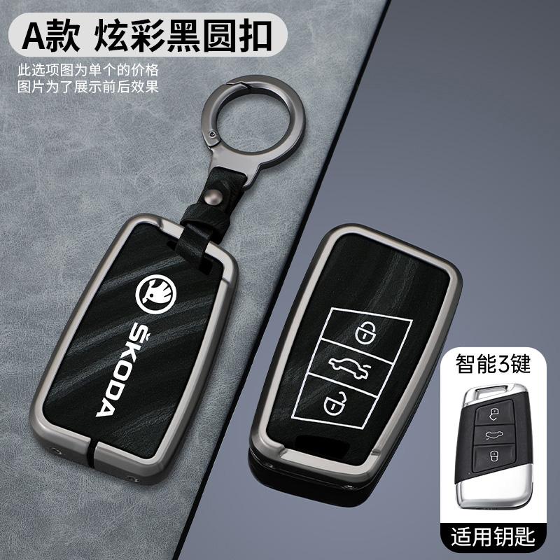 CAPR9 Car Smart Remote Key Fob Case Full Cover Bag for Skoda Superb A7 Kodiaq Protector Holder Shell Keyless Keychain Accessories