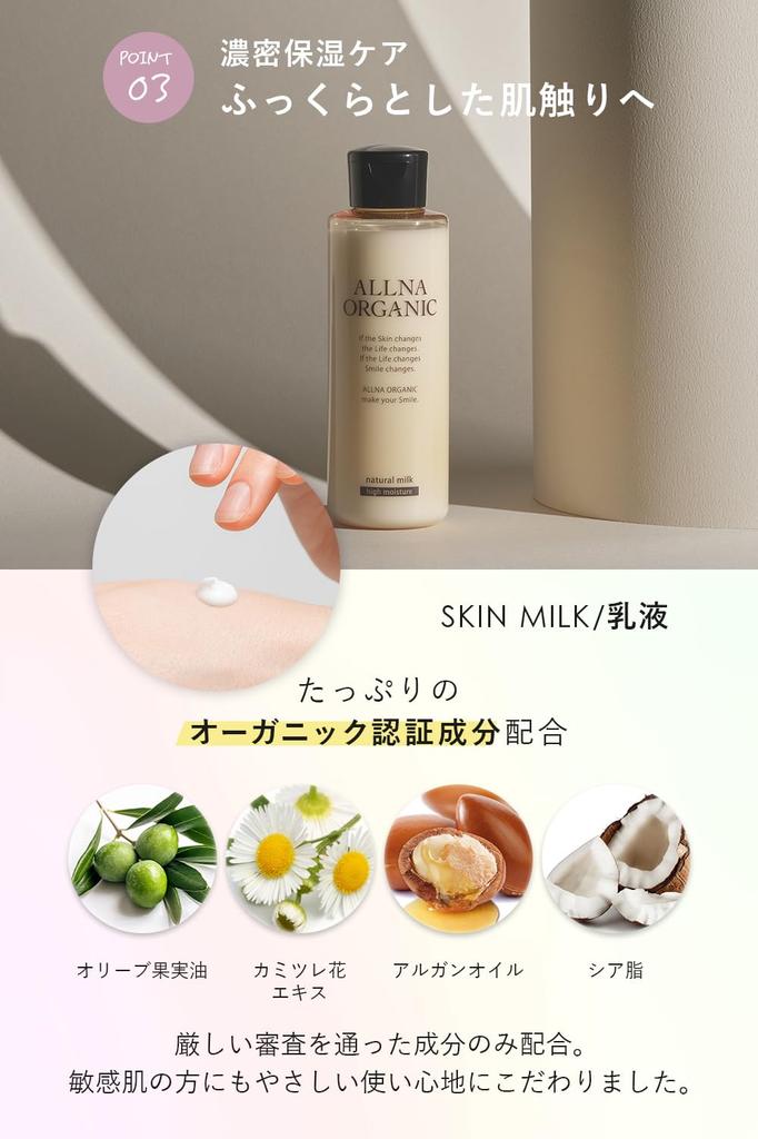 Orna Organic and Serum Skin Care Set CICA Lotion, Emulsion, (200ml/150ml/47ml) 3-Piece (Moisturizing)