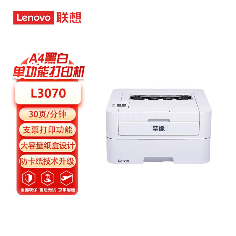 Lenovo L3070 A4 Monochrome Laser Printer CN plug (adapter included)