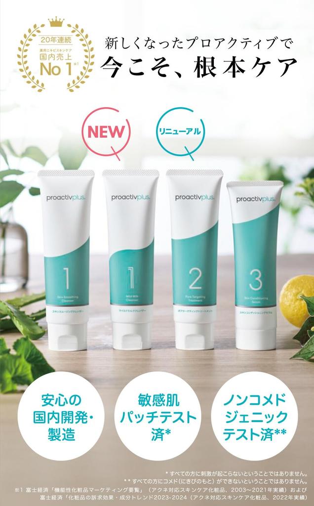 НОВЫЙ набор Proactiv Medicated Smart Set Milk Cleanser Proactiv Acne Acne Milk Cleanser x 1 Средство для очищения пор x 1 Сыворотка для ухода за кожей x Сделано в