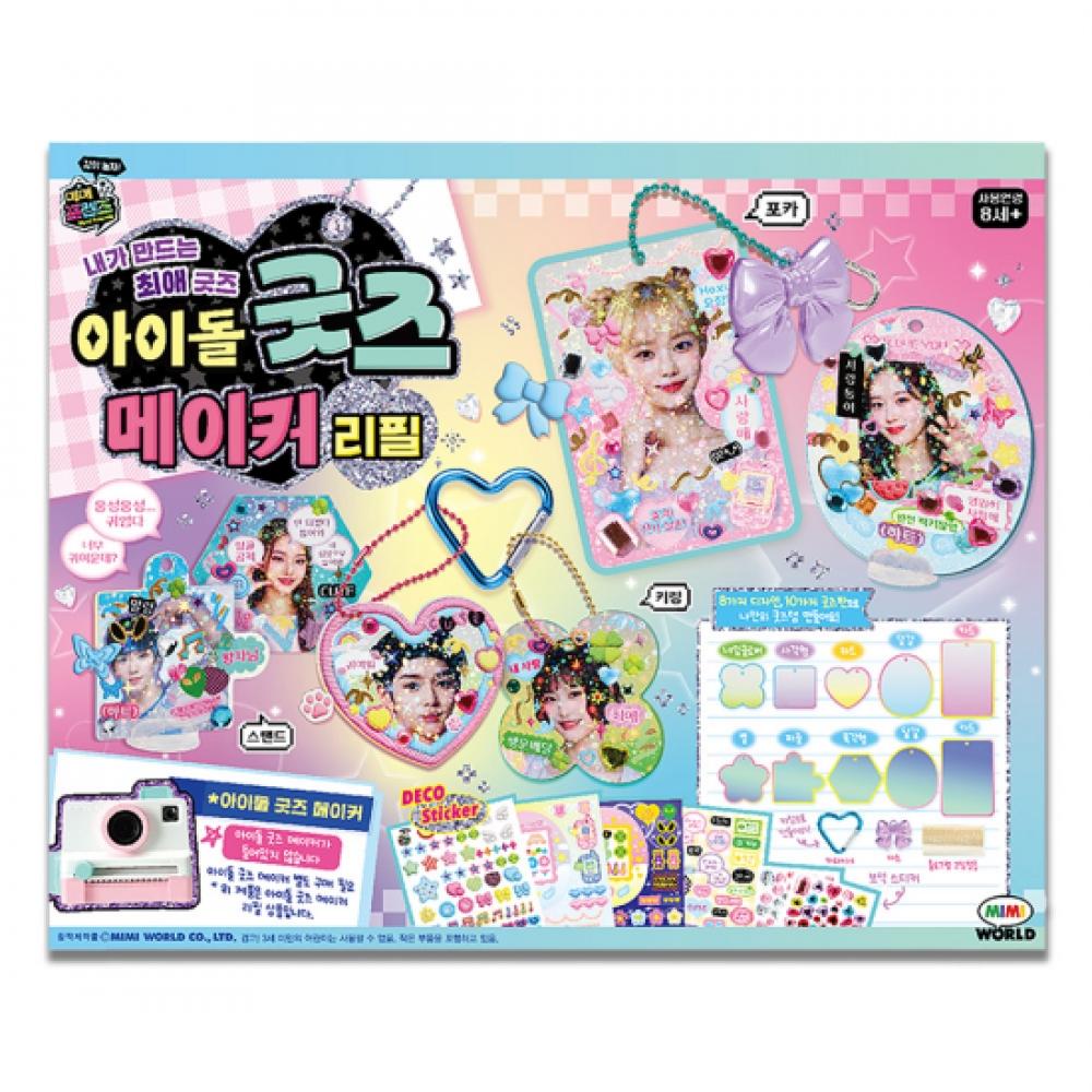 Mimi World Idol Goods Maker + Refill Set