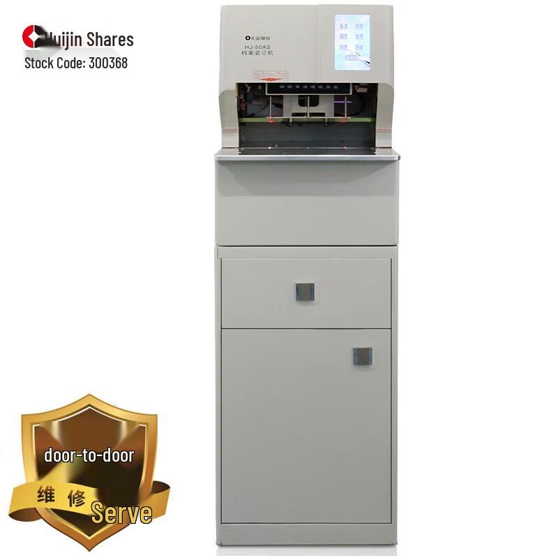 Huijin HJ-50AS Fully Automatic Financial Binding Machine CN plug (adapter included)