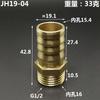 Утолщение 13 14 16 19 мм Штуцер шланга к 3/8" 1/2" 3/4" BSP Наружная резьба Латунный фитинг-соединитель для труб Вода Газ Масло