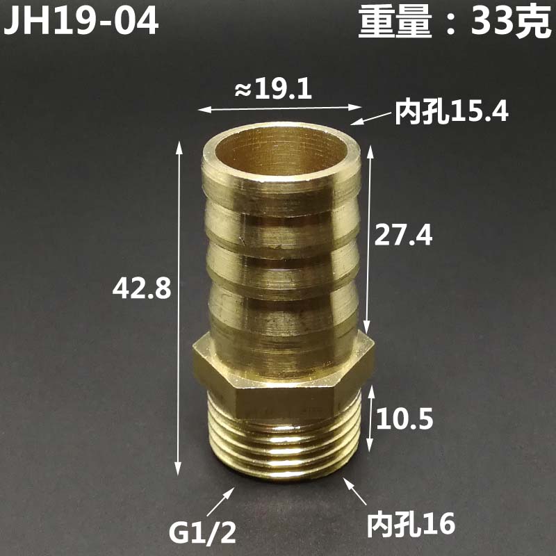 Утолщение 13 14 16 19 мм Штуцер шланга к 3/8" 1/2" 3/4" BSP Наружная резьба Латунный фитинг-соединитель для труб Вода Газ Масло