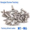 304 Stainless Steel Phillips Pan Head Sharp Tail Self-Tapping Screws - Small Head, Sizes M1.2, M1.4, M2.3, M2.6, M3